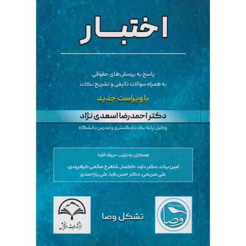 اختبار