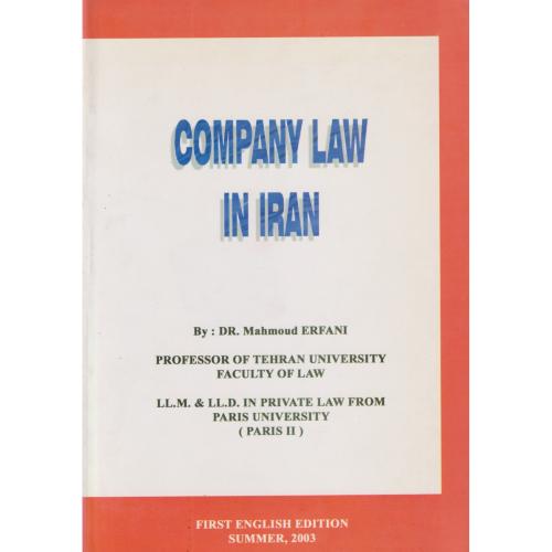 حقوق ‏شرکت‏ ها COMPANY LAW IN IRAN