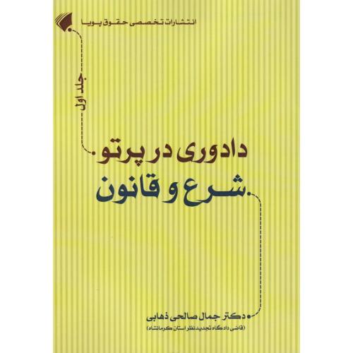 ترکه‏ و نحوه‏حفظ ماترک‏ قبل ‏از تقسیم‏