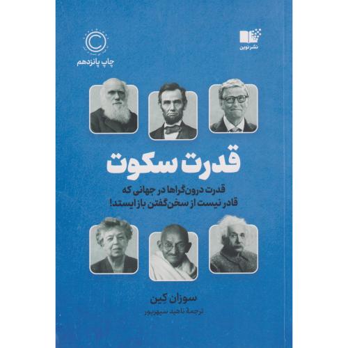 استعمار فرانو نظام سلطه در قرن 21