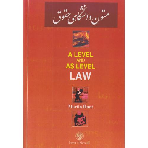 ‏Alevel and as level law  مارتین هانت