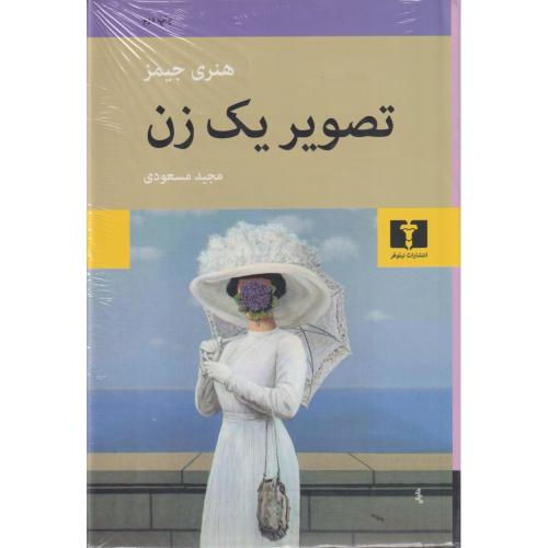 تصویر یک زن