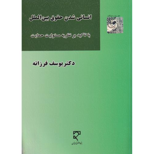 انسانی شدن حقوق بین الملل    فرزانه