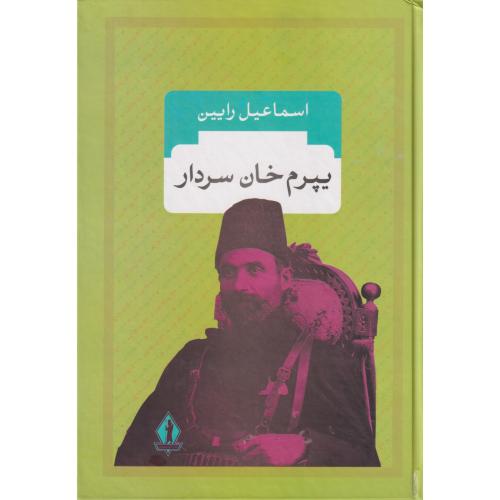 یپرم خان سردار