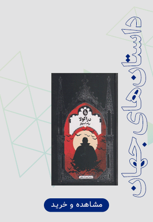 رمان های گوتیک