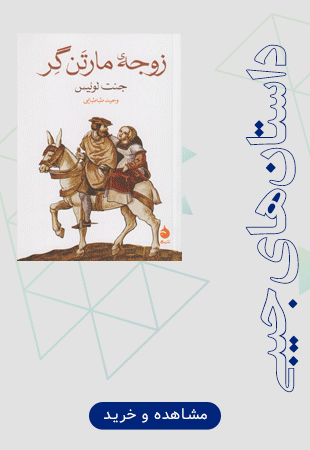 رمان های جیبی