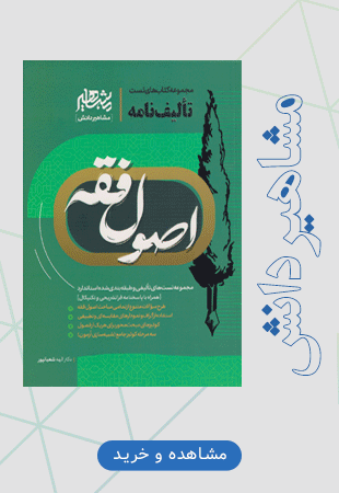 مشاهیر دانش